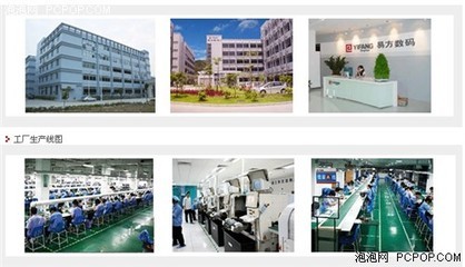 易方平板躋身全球在線商店TOP10，中國品牌國際影響力再攀新高