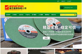 穩可營銷型網站案例展示 助力企業實現市場營銷策劃與批發服務升級